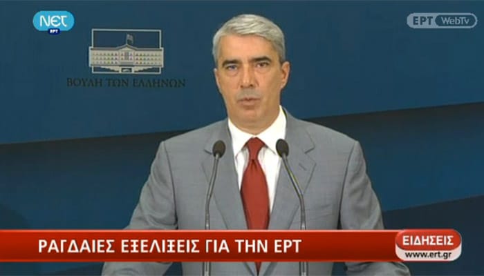 La télé publique grecque cesse brutalement d’émettre
